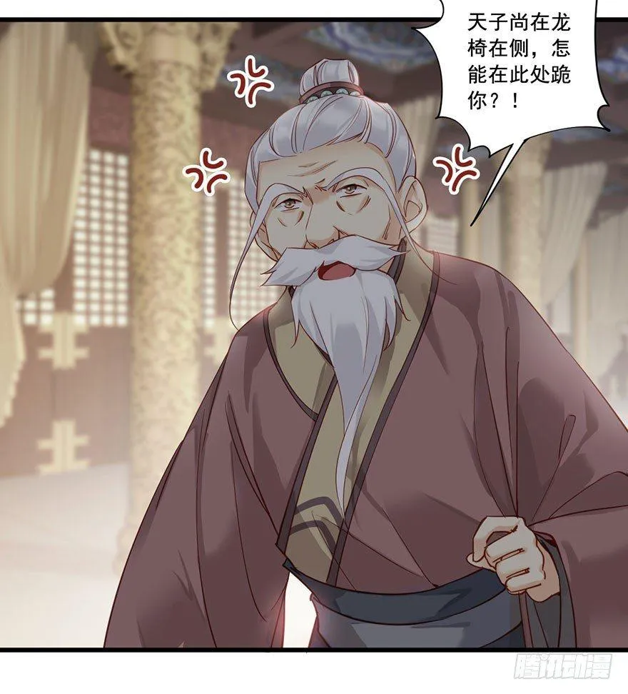 第七十八话（下） 第18页