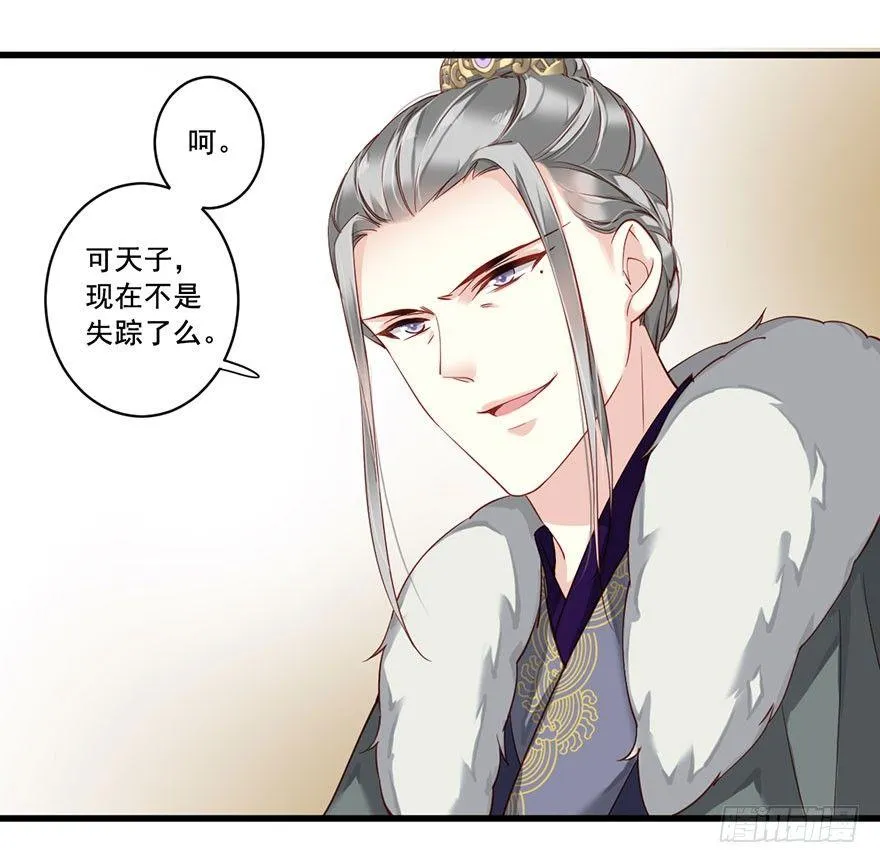 第七十八话（下） 第19页