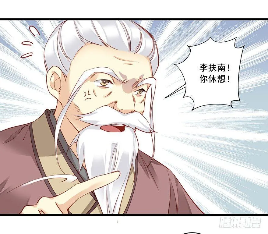 第七十八话（下） 第20页