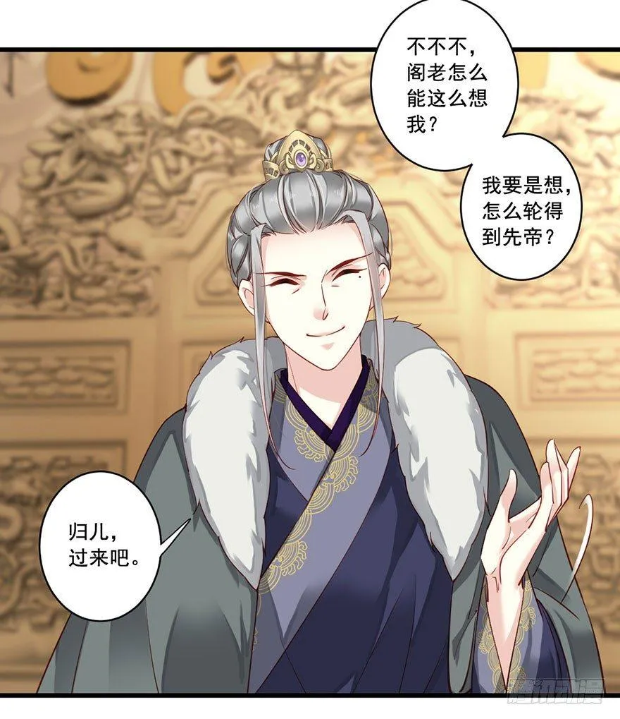 第七十八话（下） 第21页
