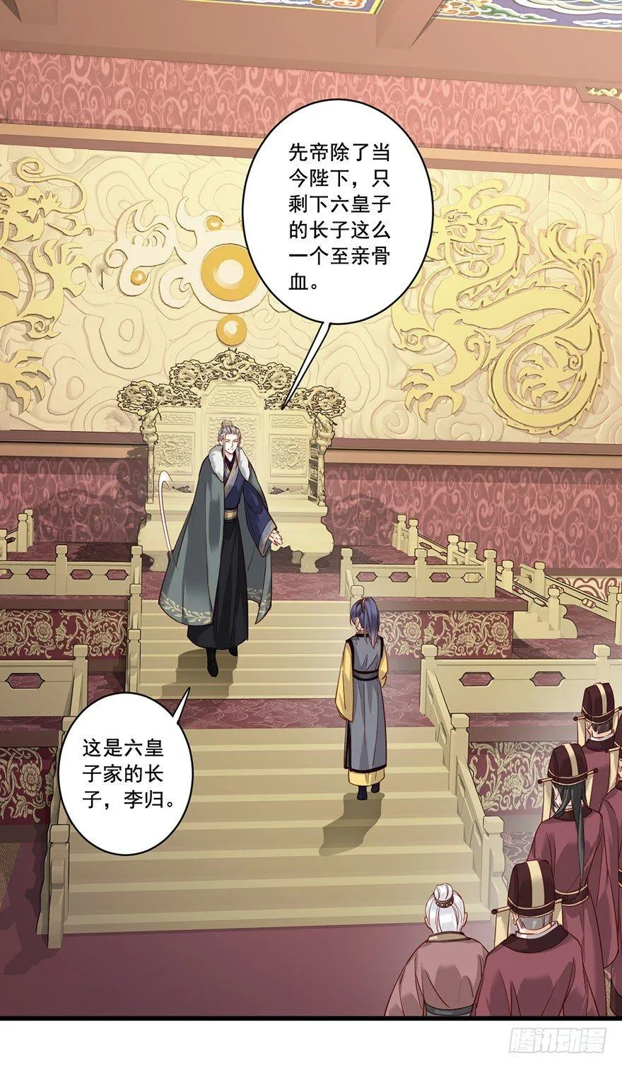 第七十八话（下） 第23页