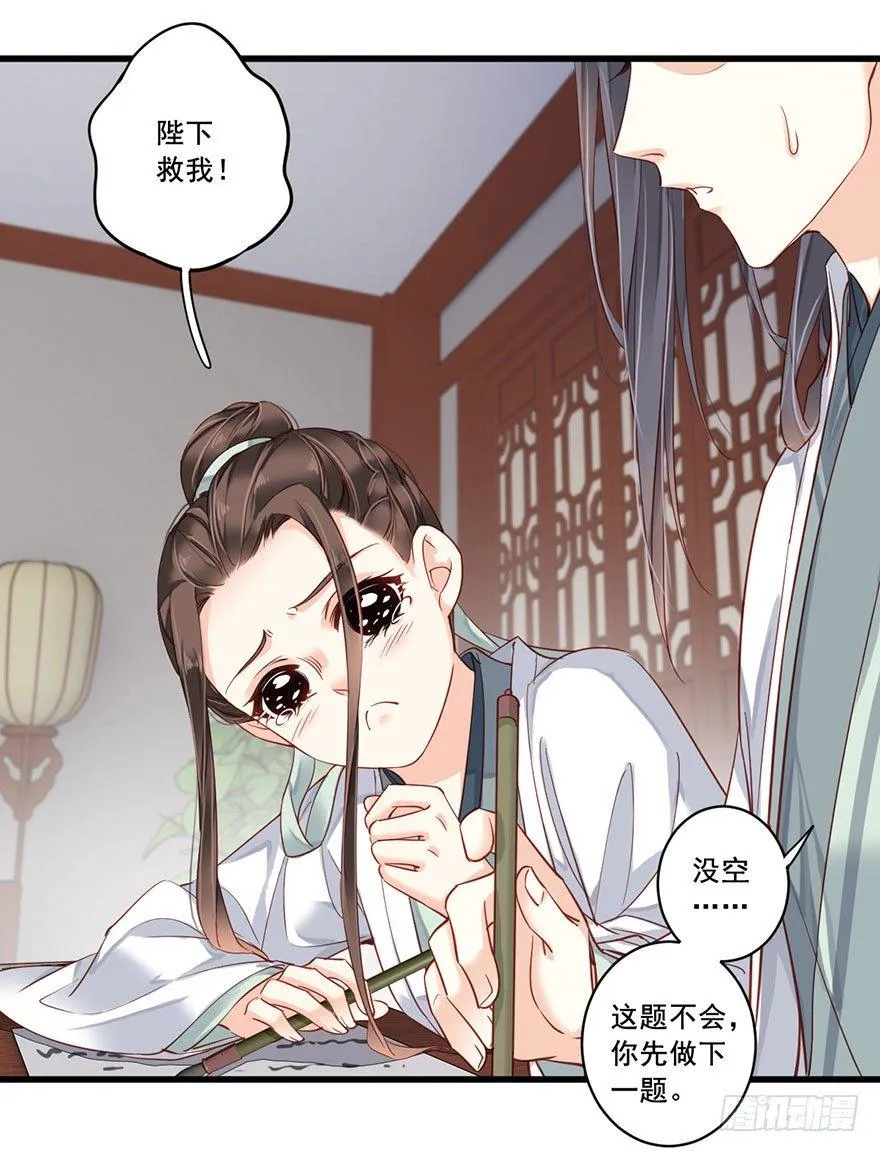 第七十八话（下） 第27页