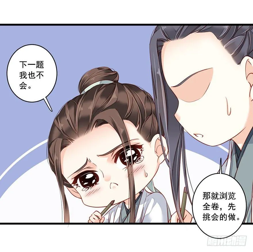 第七十八话（下） 第28页