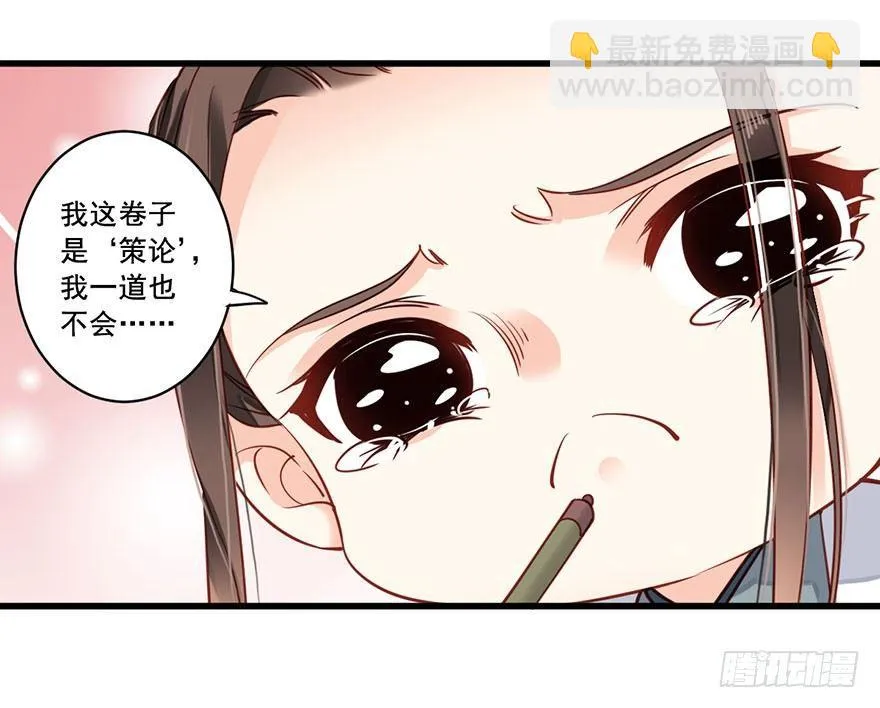 第七十八话（下） 第29页