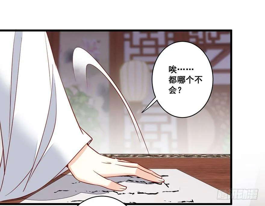 第七十八话（下） 第31页