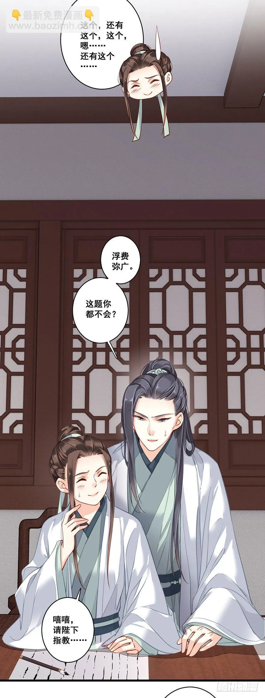 第七十八话（下） 第32页