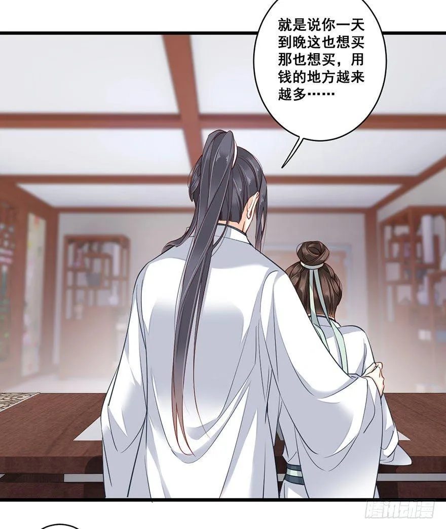 第七十八话（下） 第33页