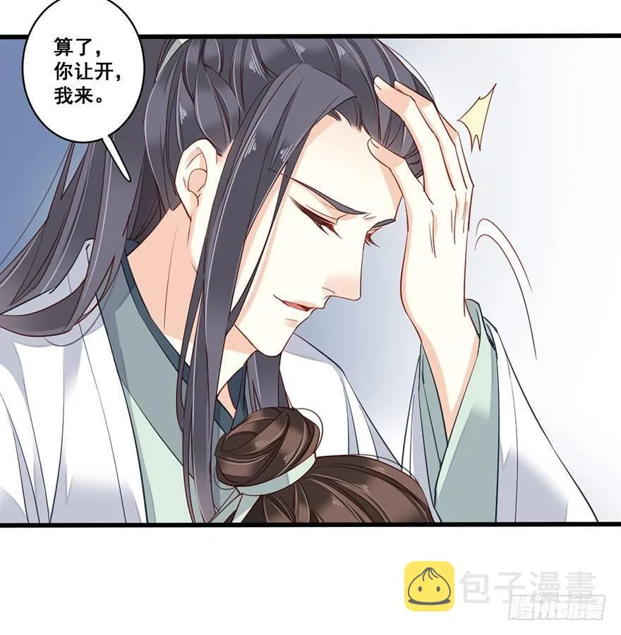 第七十八话（下） 第34页