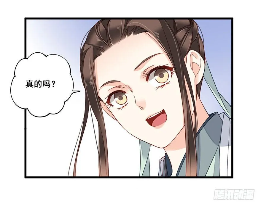 第七十八话（下） 第35页