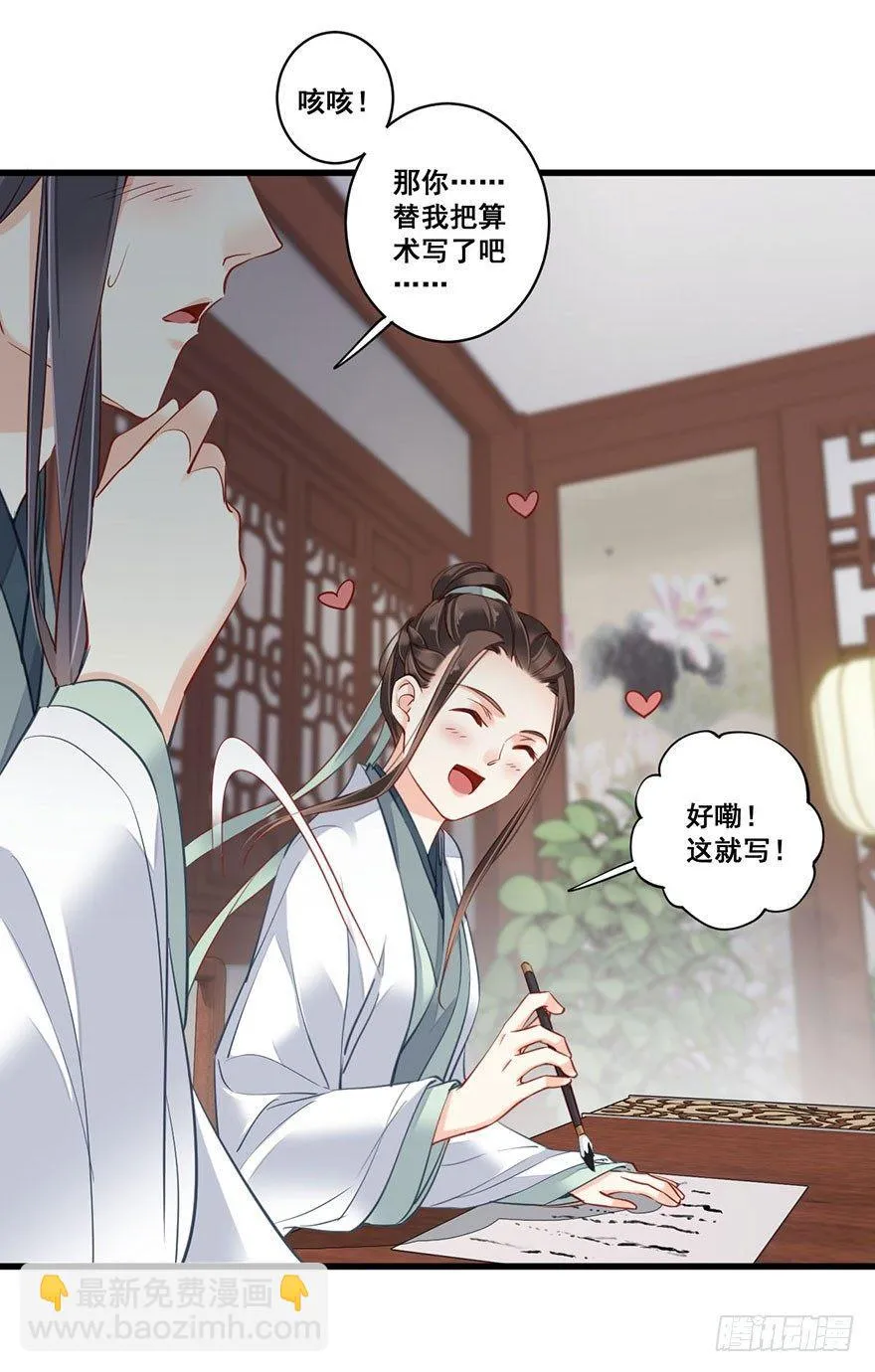 第七十八话（下） 第37页