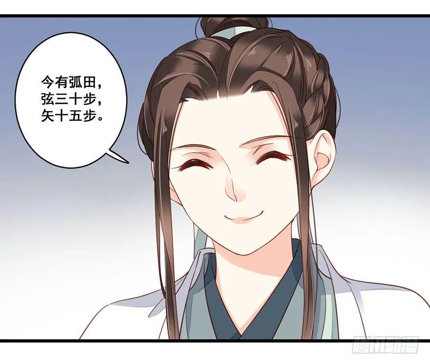 第七十八话（下） 第38页