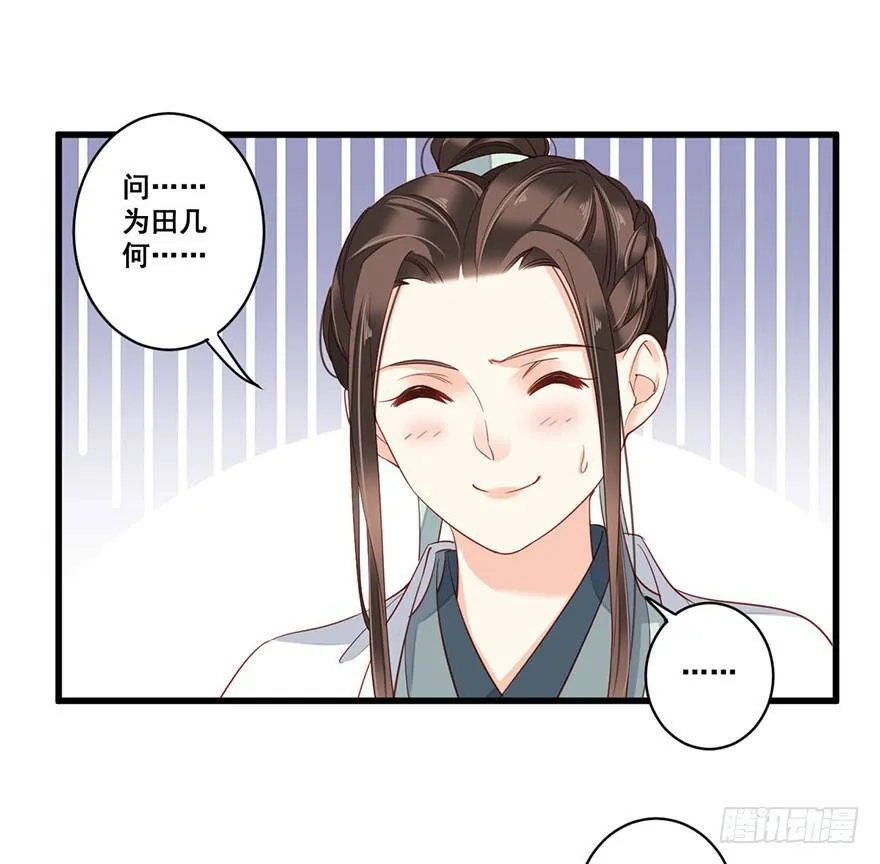 第七十八话（下） 第39页