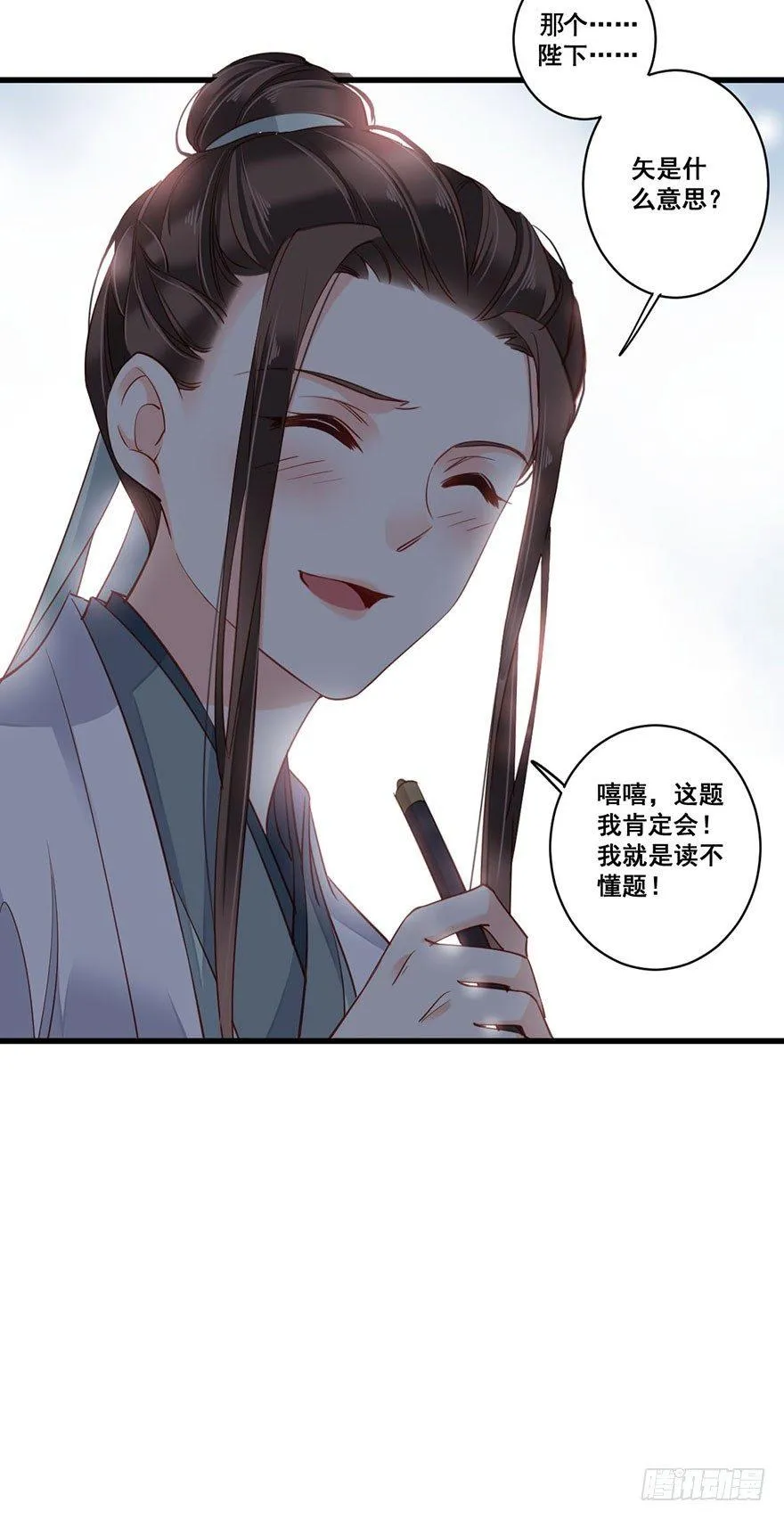第七十八话（下） 第40页