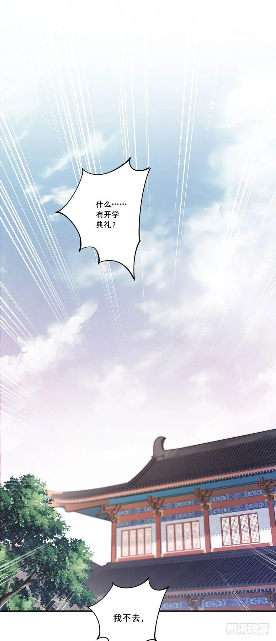 第七十九话（上） 第2页