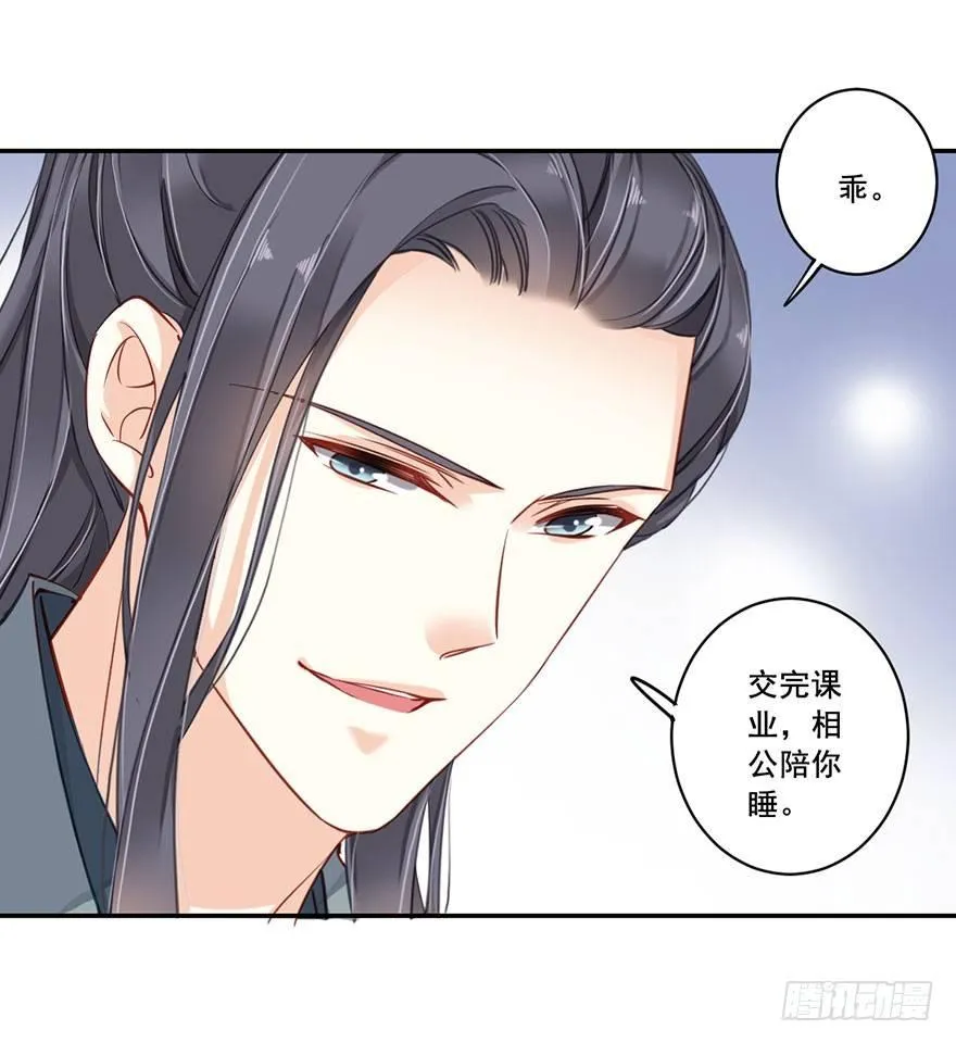 第七十九话（上） 第5页