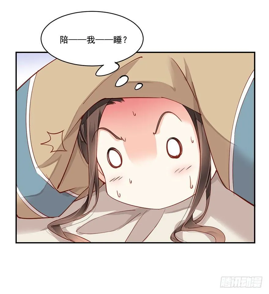 第七十九话（上） 第7页