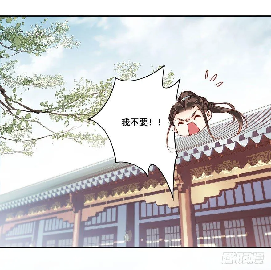 第七十九话（上） 第8页