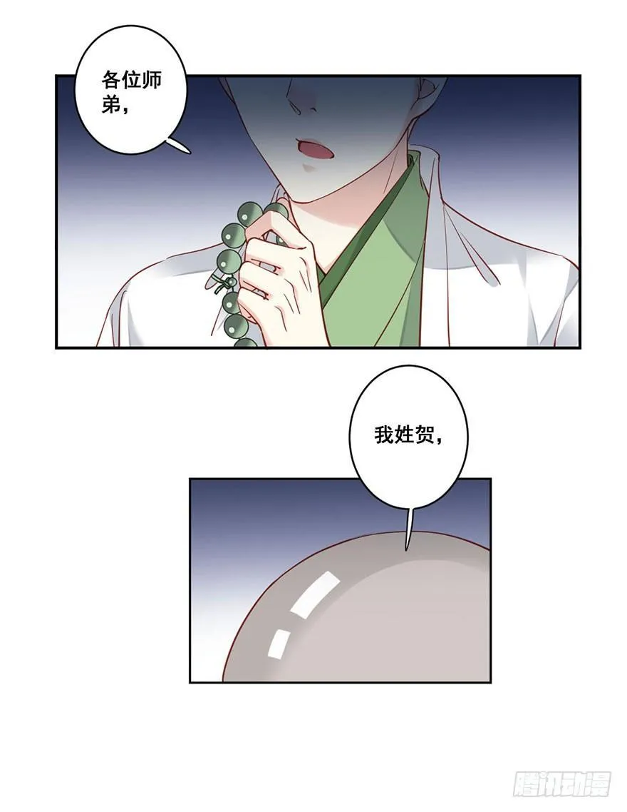 第七十九话（上） 第11页