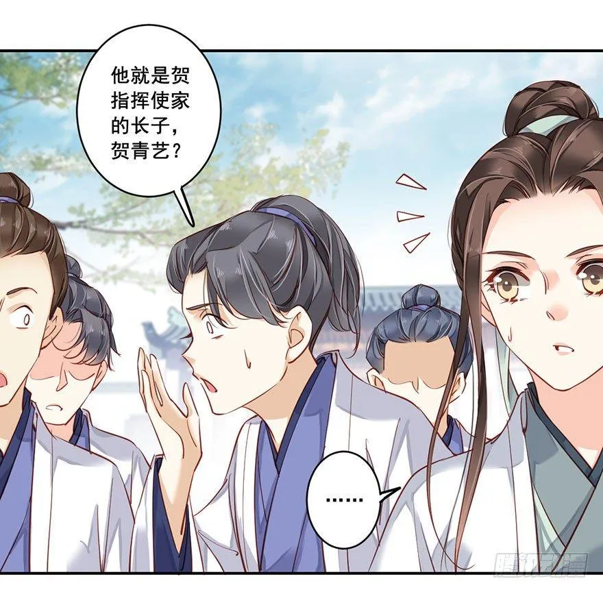 第七十九话（上） 第13页