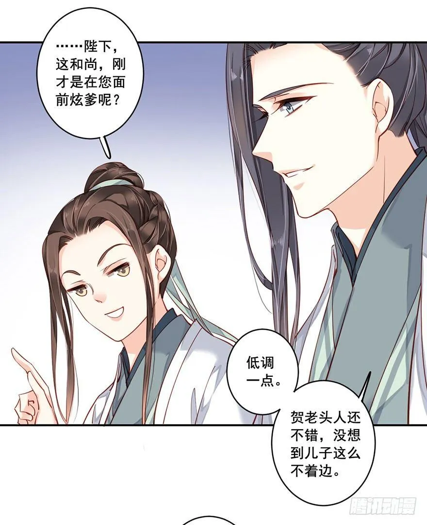 第七十九话（上） 第14页