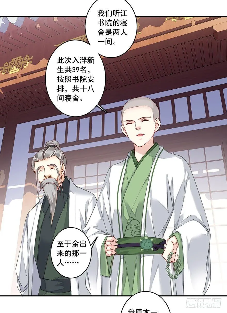 第七十九话（上） 第15页