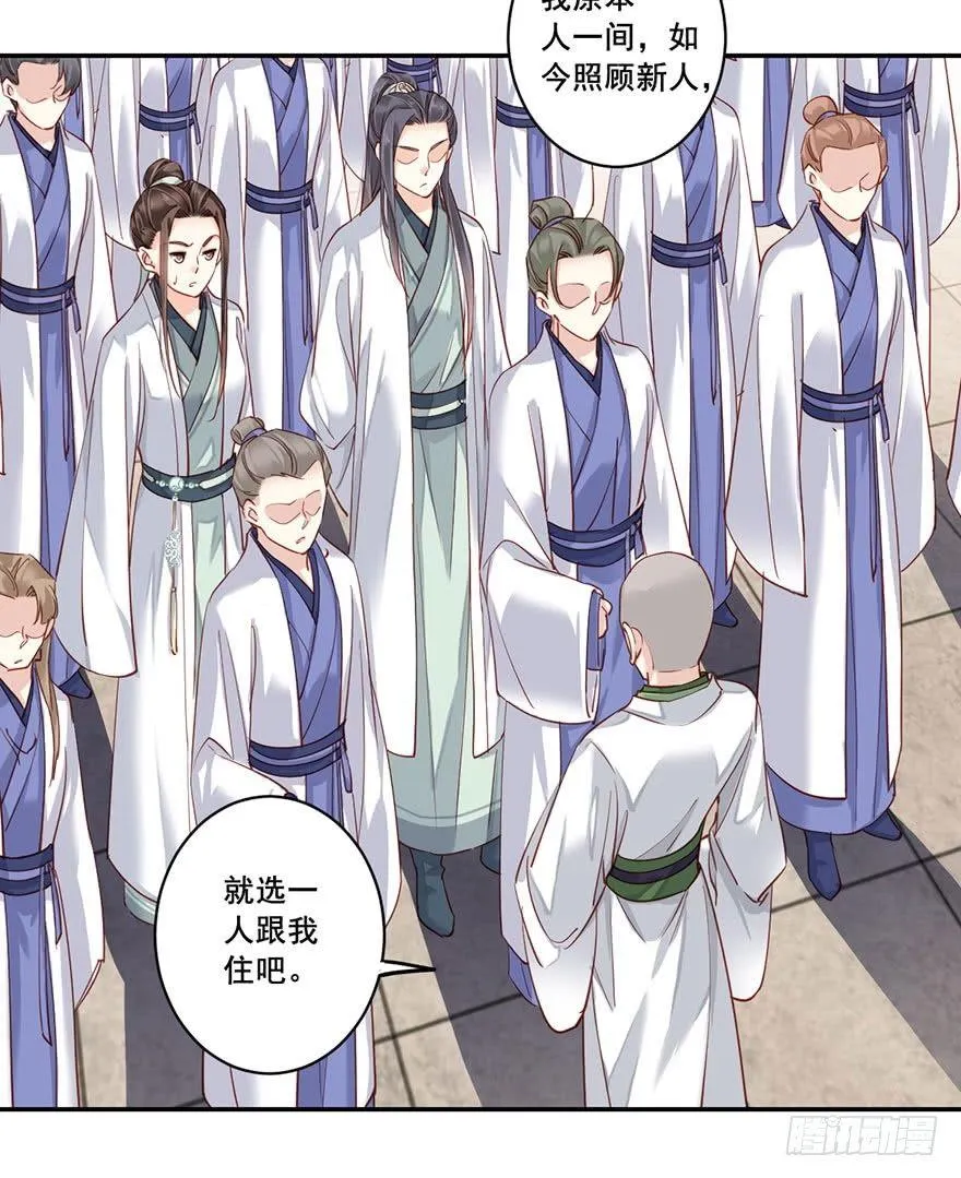 第七十九话（上） 第16页