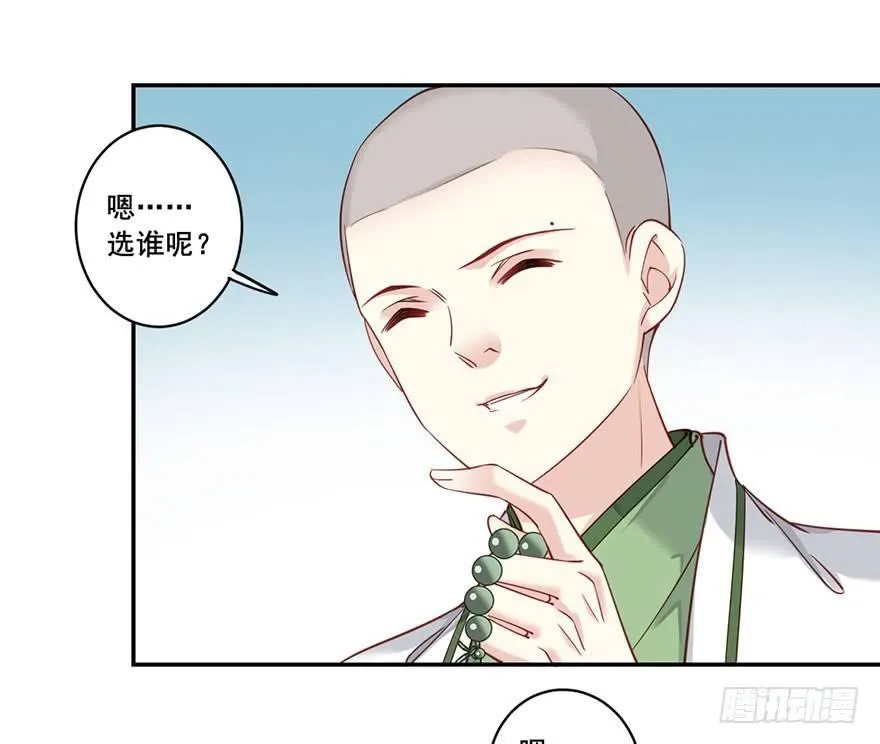 第七十九话（上） 第17页
