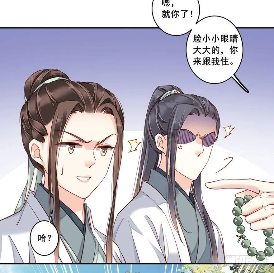 第七十九话（上） 第18页