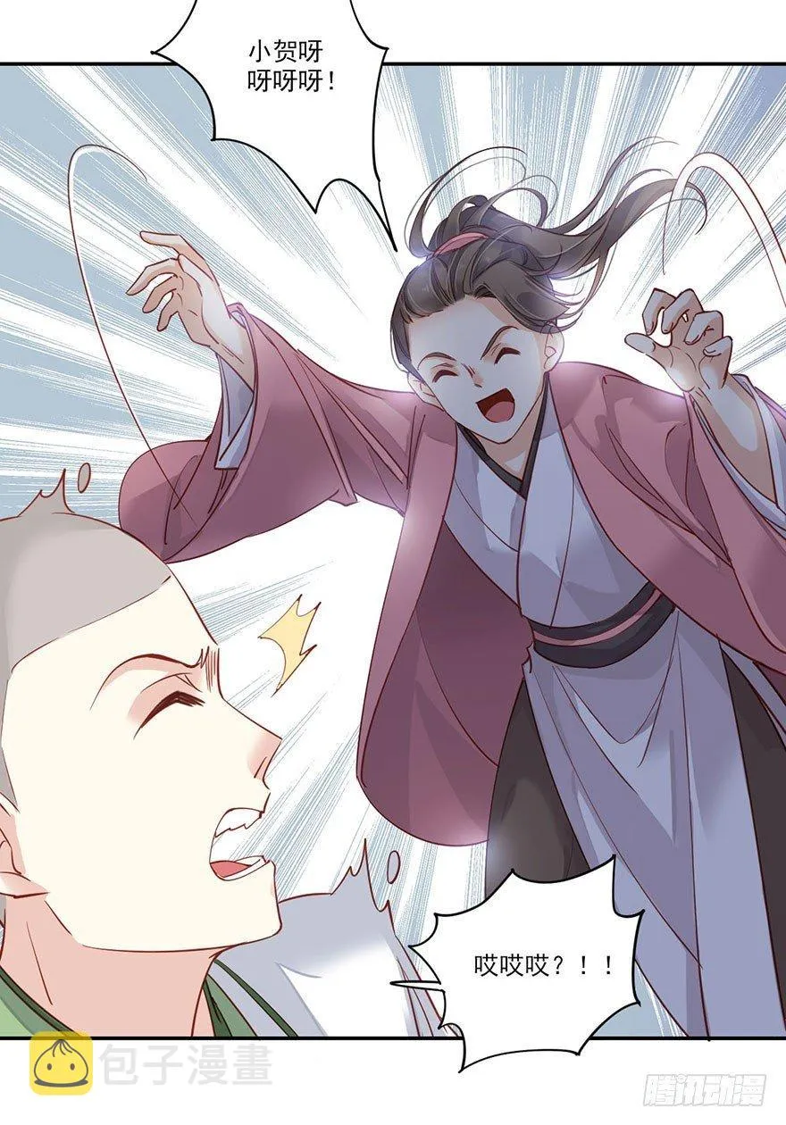 第七十九话（上） 第21页