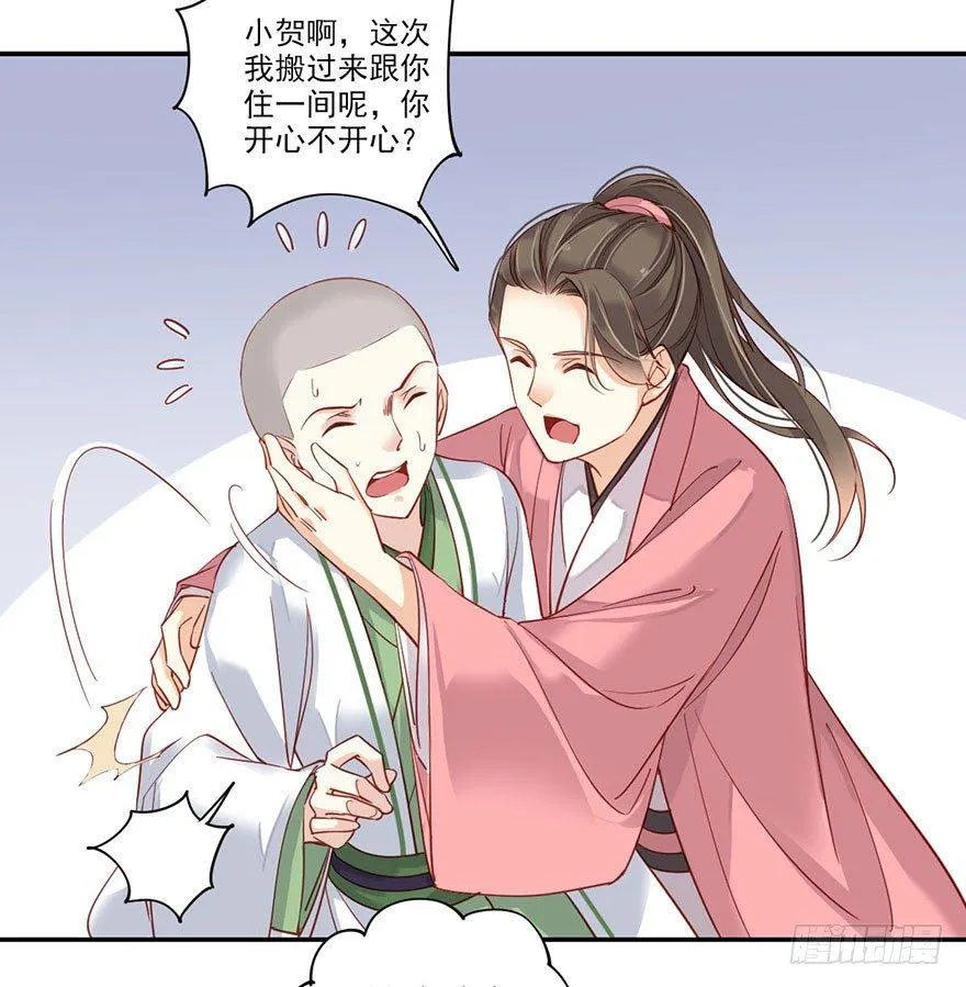第七十九话（上） 第23页