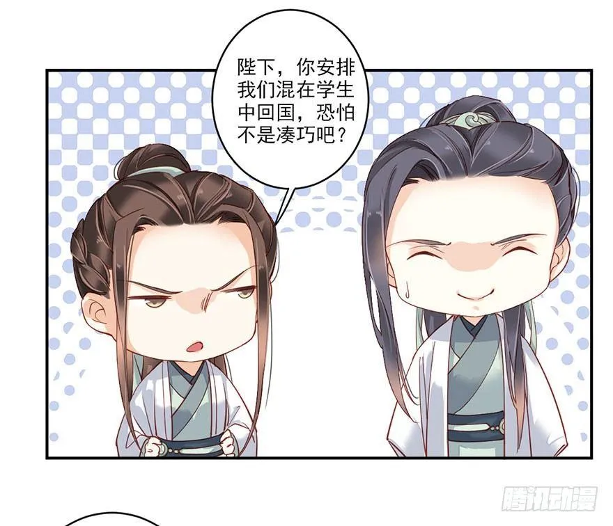 第七十九话（上） 第25页