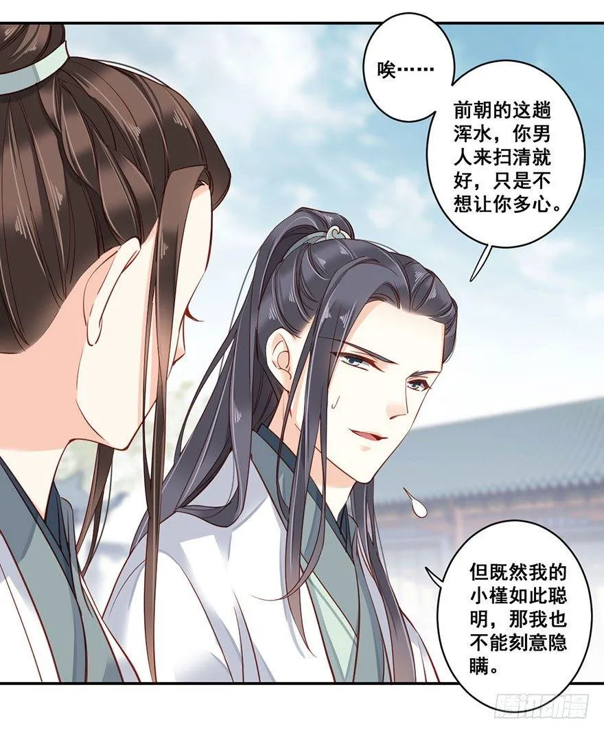 第七十九话（上） 第27页