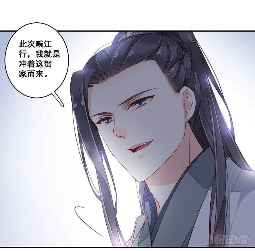 第七十九话（上） 第28页