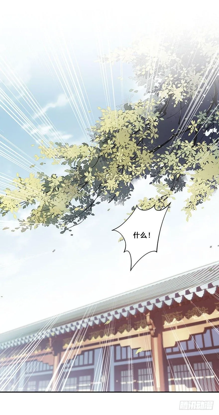 第七十九话（上） 第29页