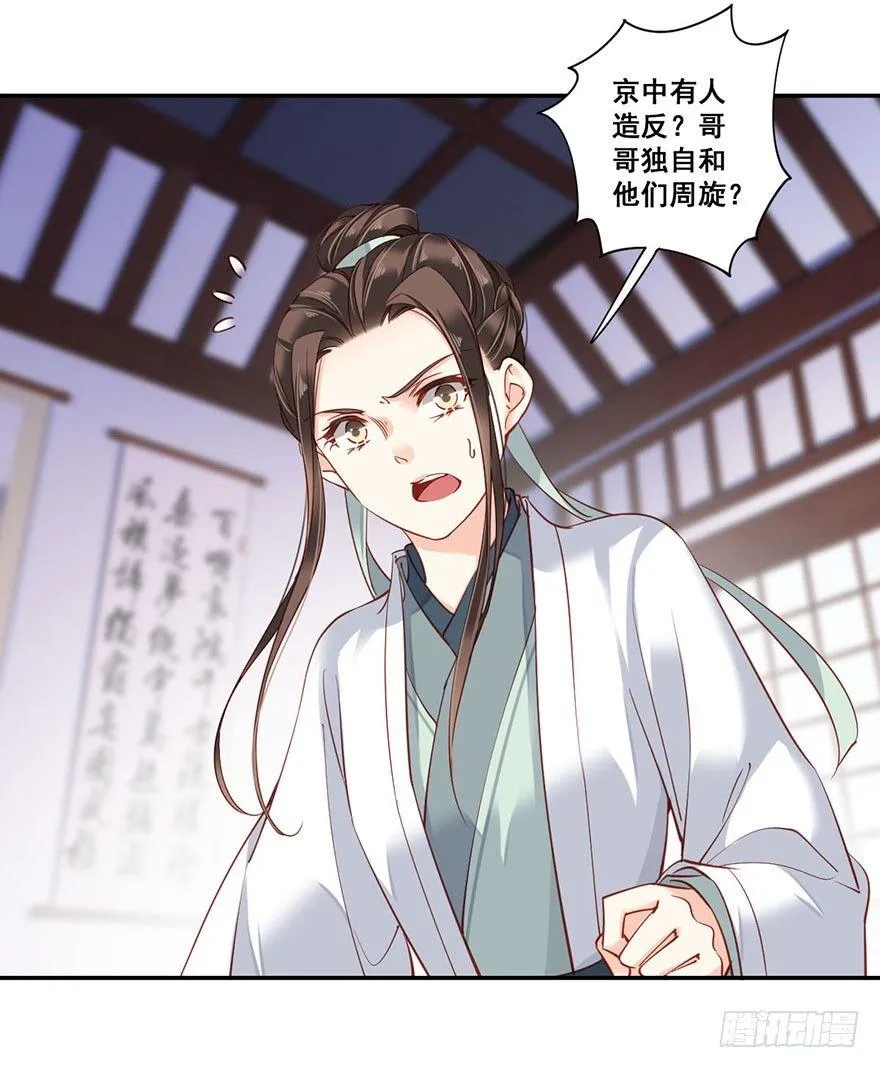 第七十九话（上） 第30页