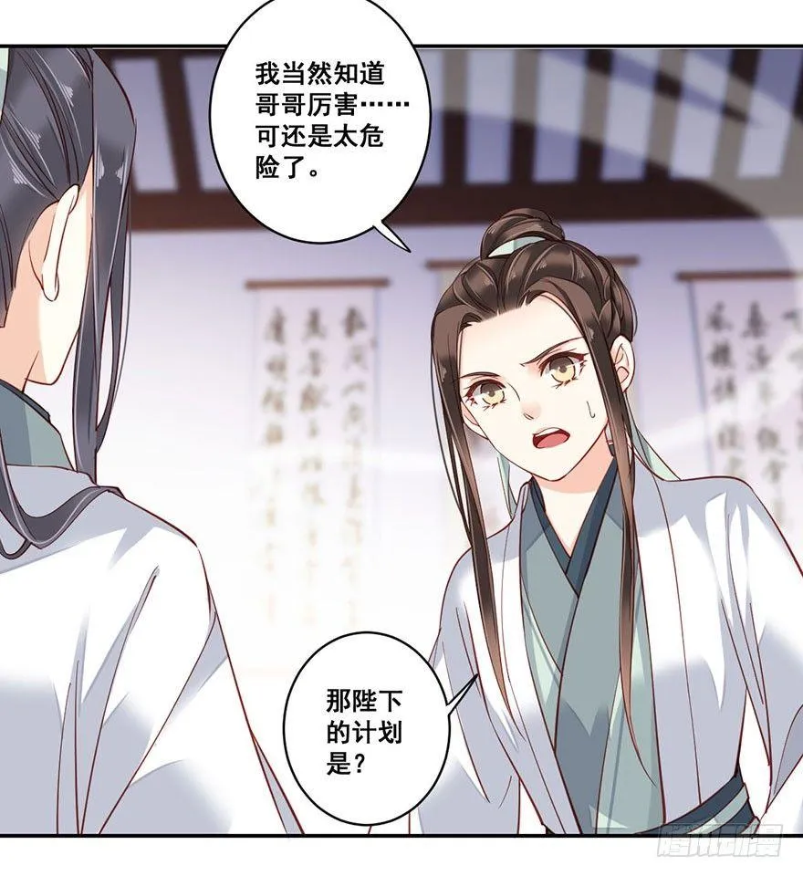 第七十九话（上） 第32页