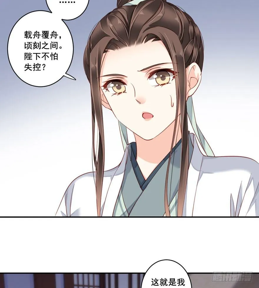 第七十九话（下） 第4页