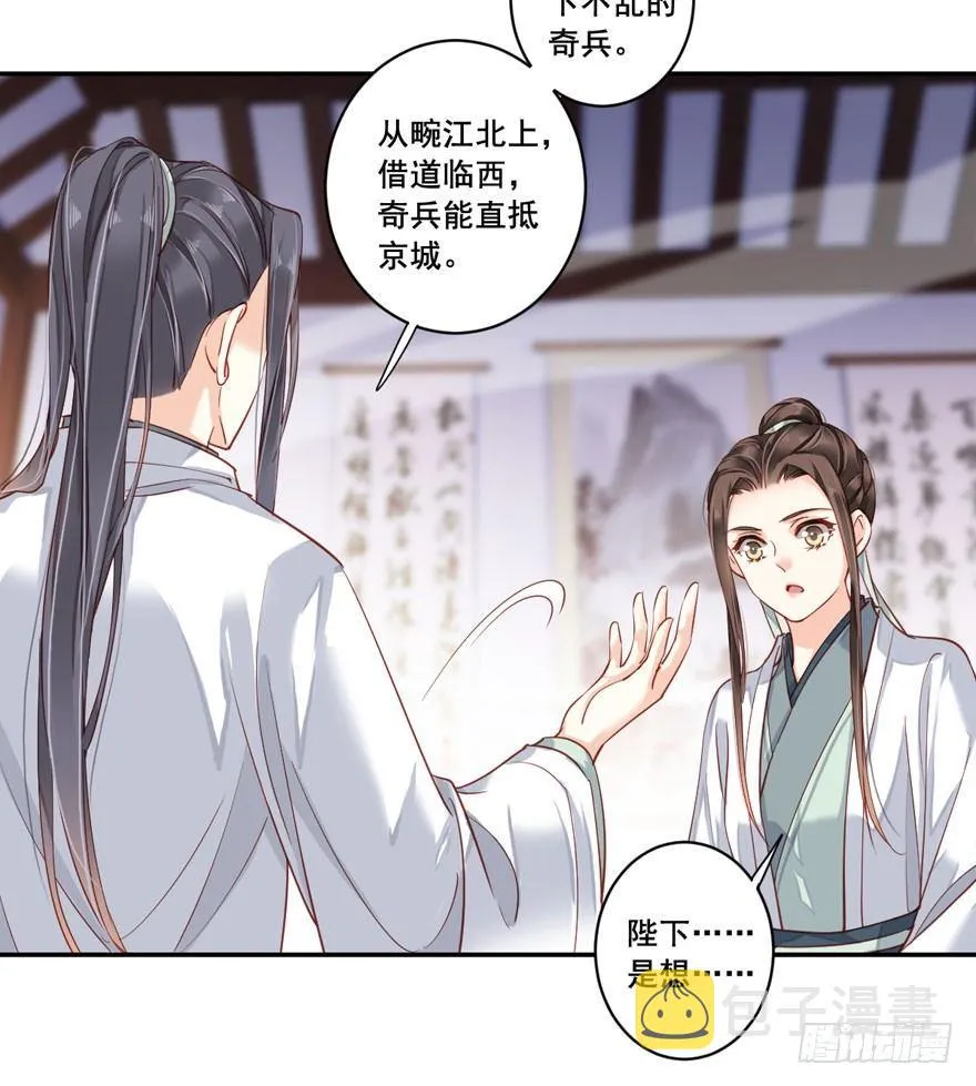 第七十九话（下） 第6页