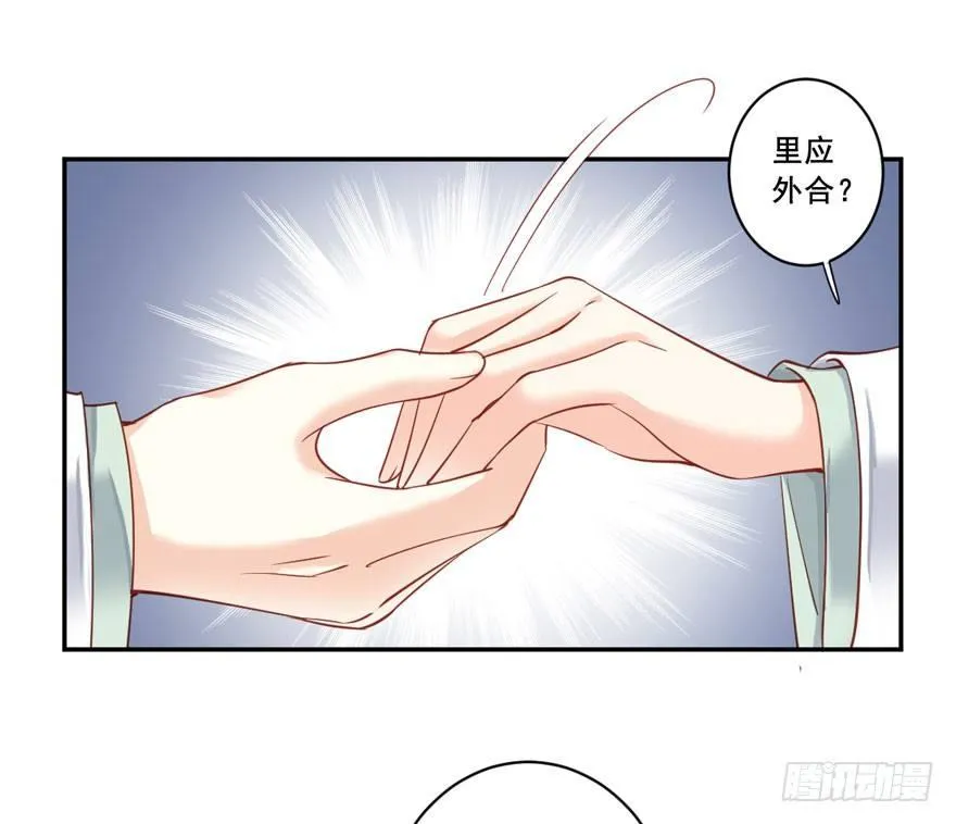 第七十九话（下） 第7页