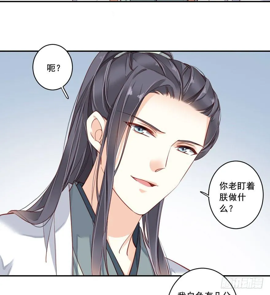 第七十九话（下） 第10页
