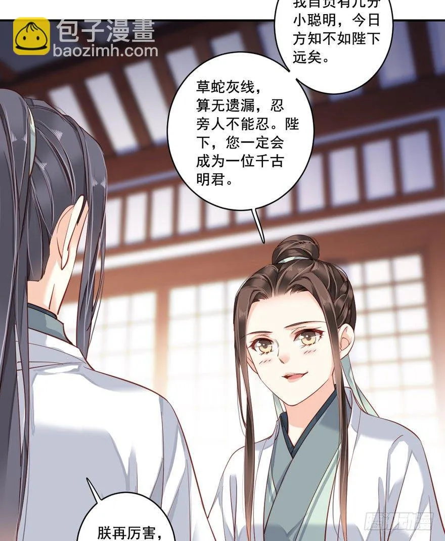 第七十九话（下） 第11页