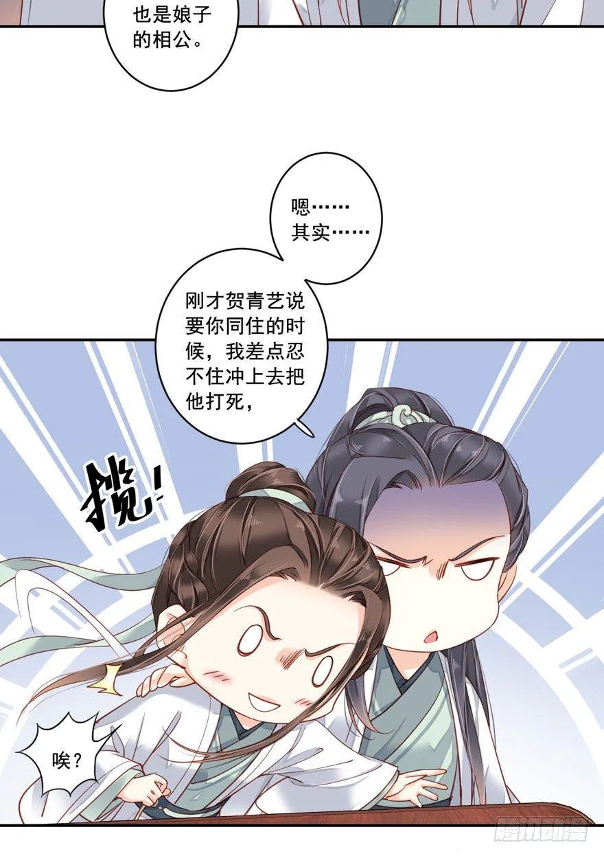 第七十九话（下） 第12页