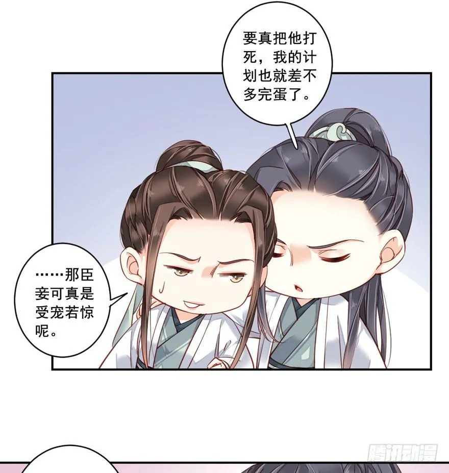 第七十九话（下） 第13页
