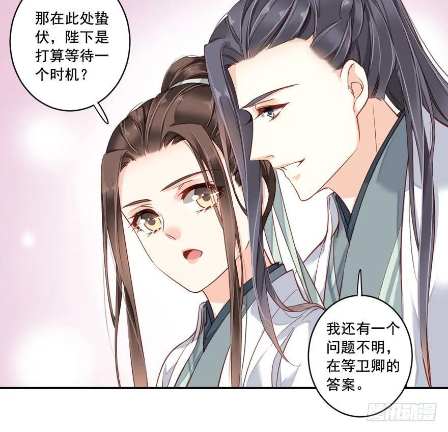 第七十九话（下） 第14页