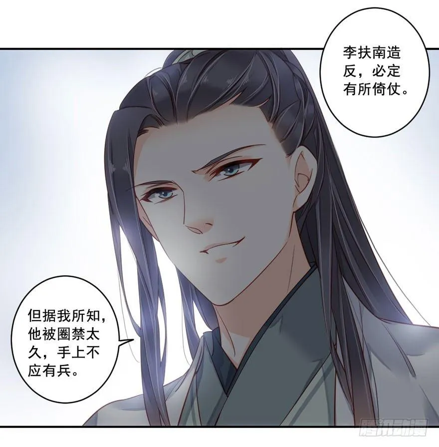 第七十九话（下） 第15页