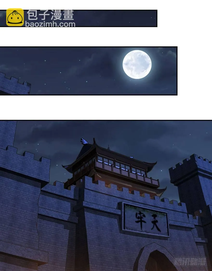 第七十九话（下） 第16页