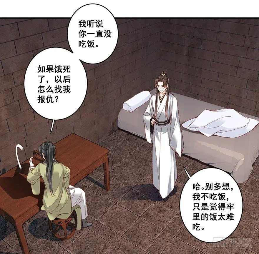 第七十九话（下） 第20页