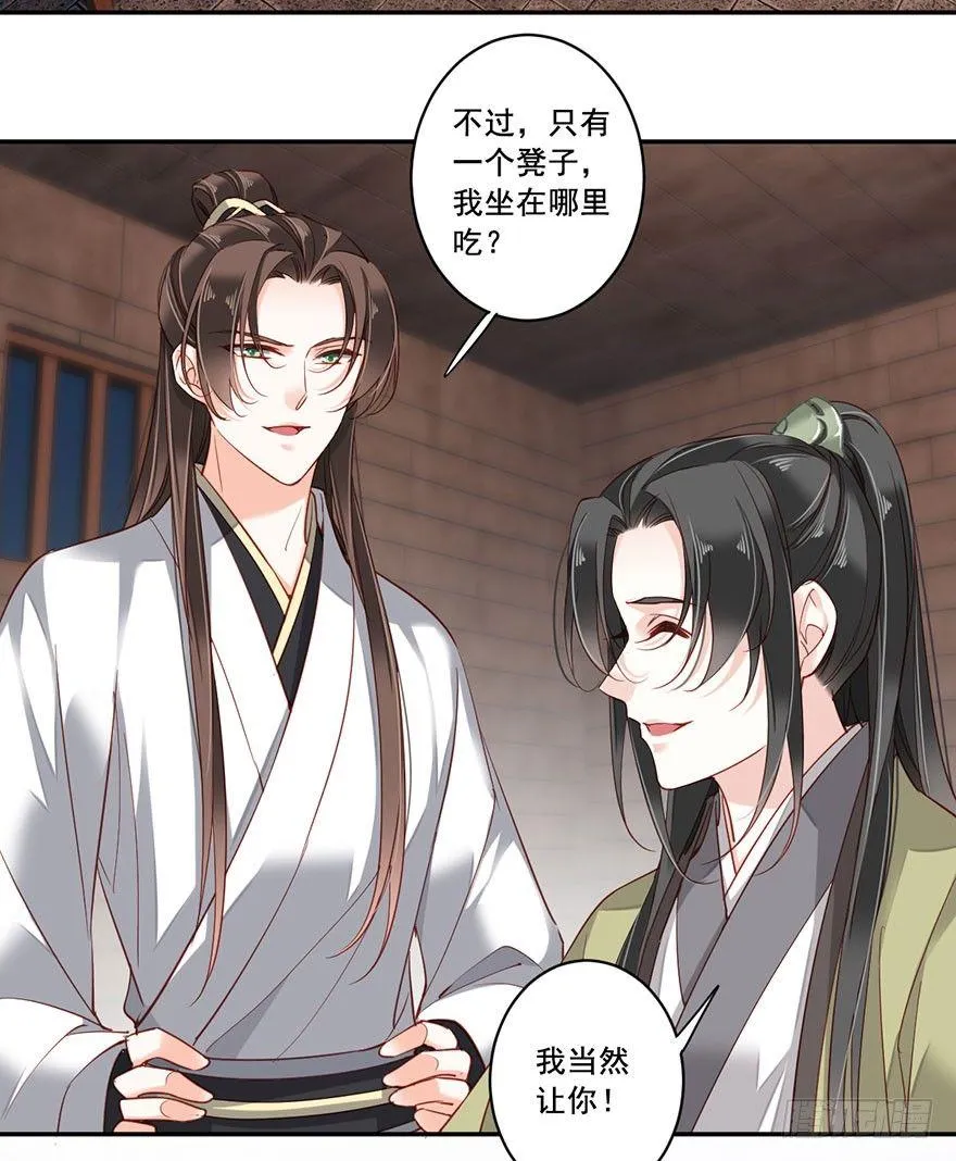 第七十九话（下） 第21页