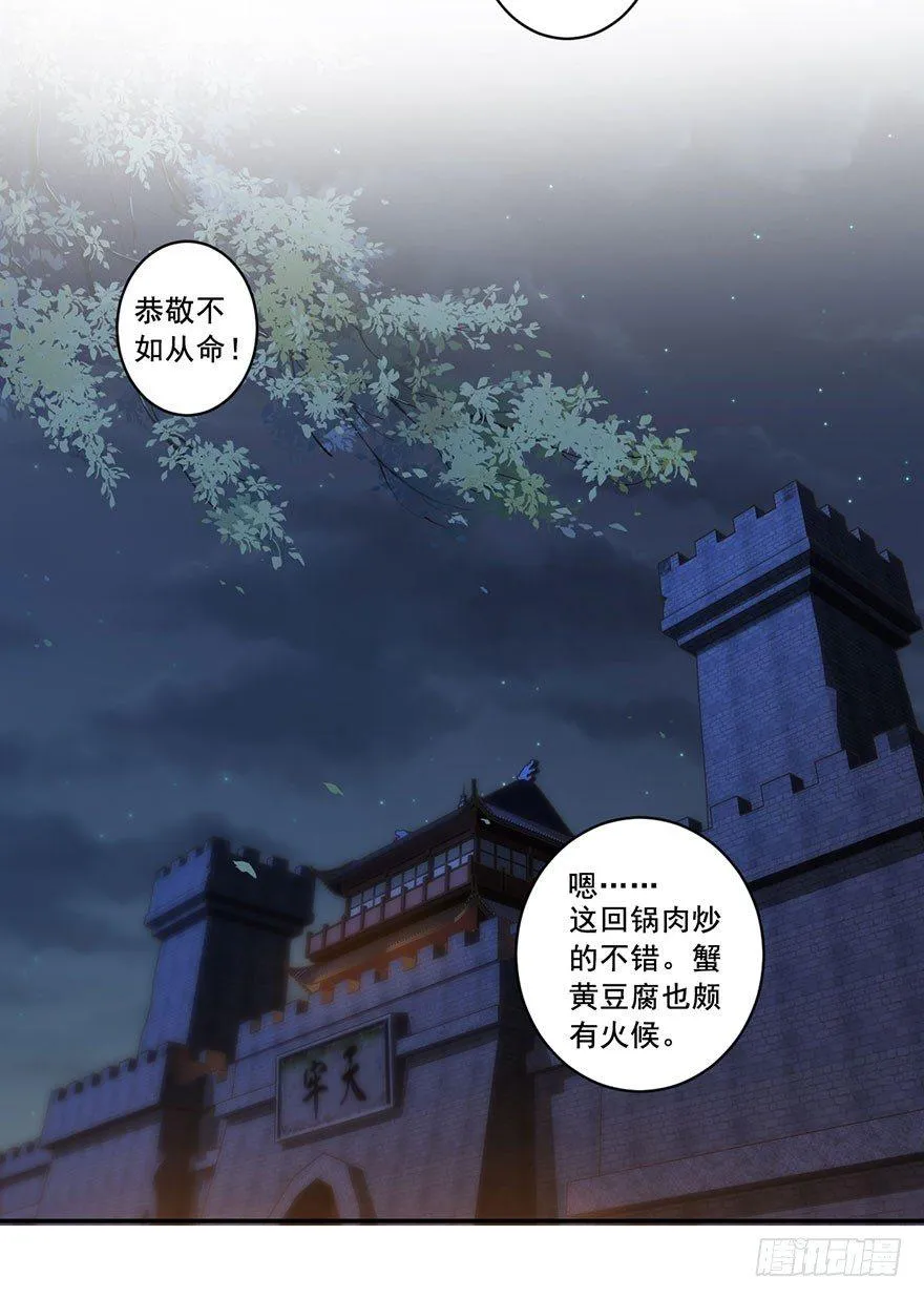 第七十九话（下） 第22页