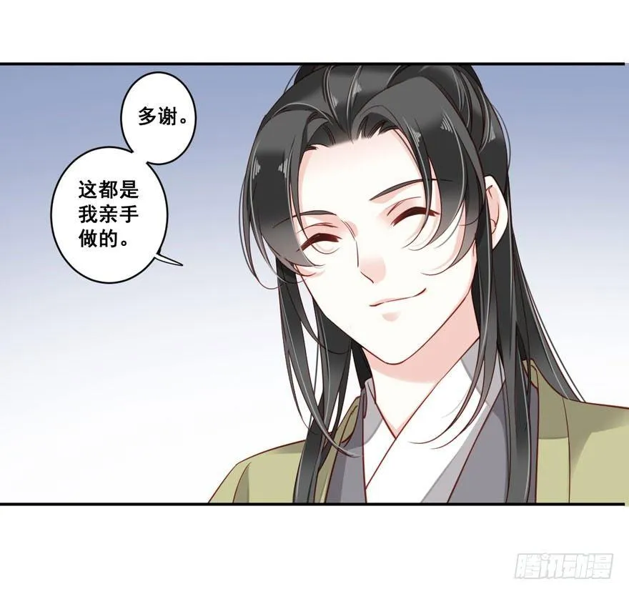 第七十九话（下） 第23页